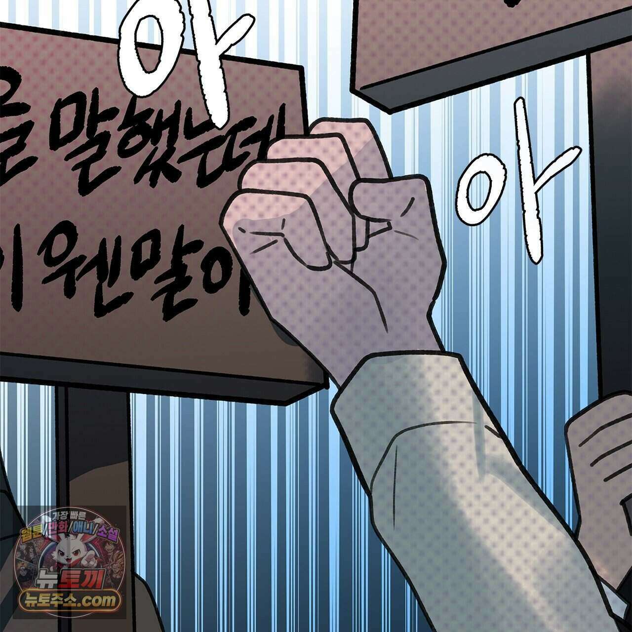 우리는 피터팬을 부른다 58화 194