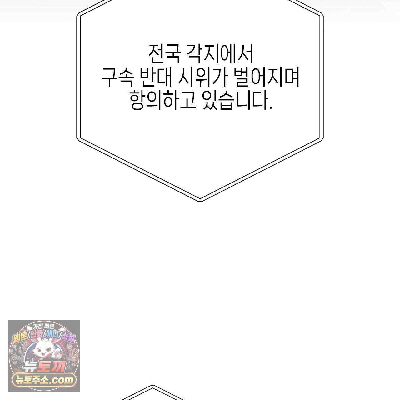 우리는 피터팬을 부른다 58화 196