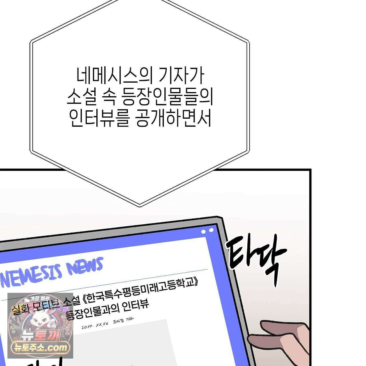 우리는 피터팬을 부른다 58화 197