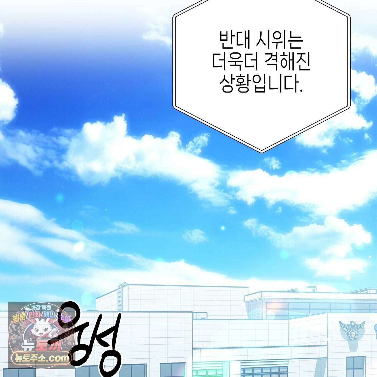 우리는 피터팬을 부른다 58화 200