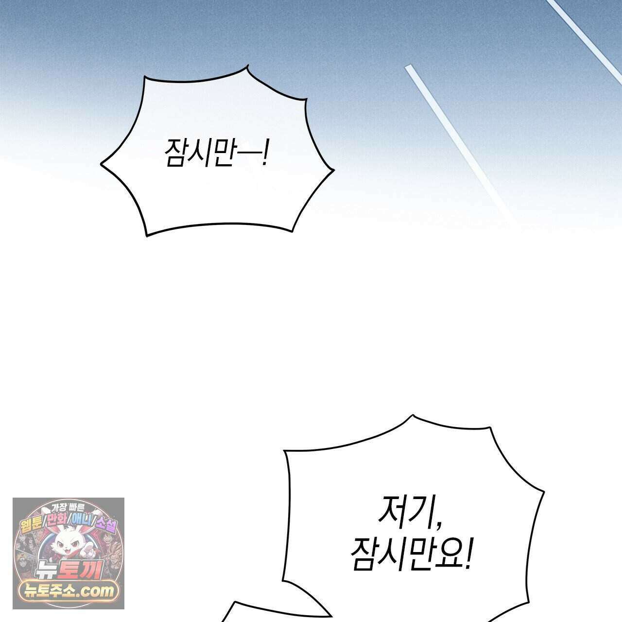 우리는 피터팬을 부른다 58화 203