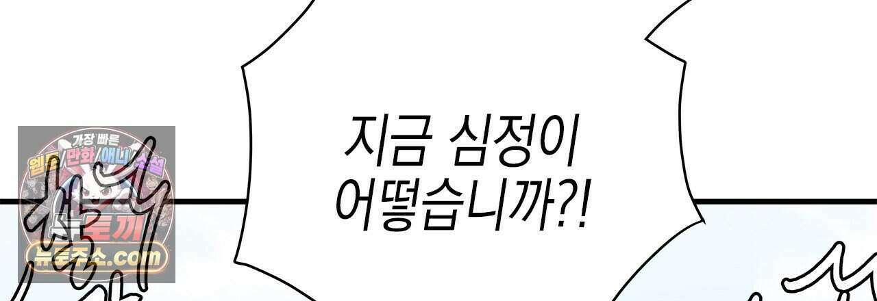 우리는 피터팬을 부른다 58화 204