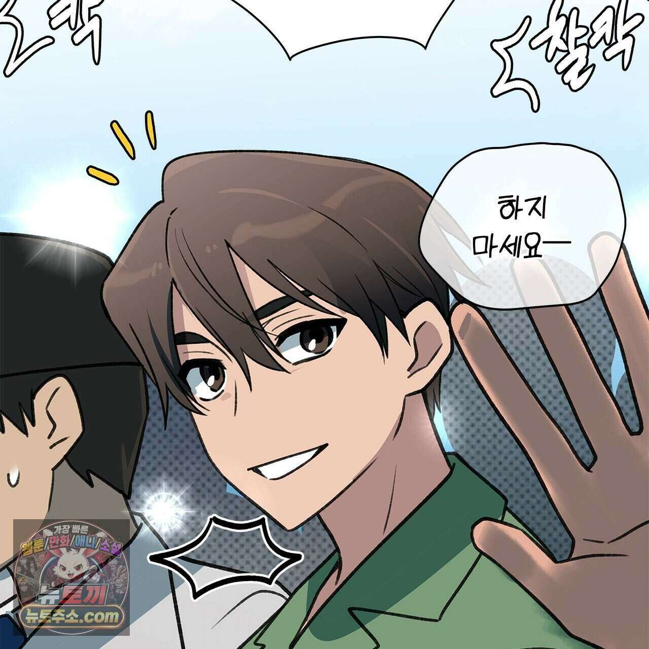 우리는 피터팬을 부른다 58화 205