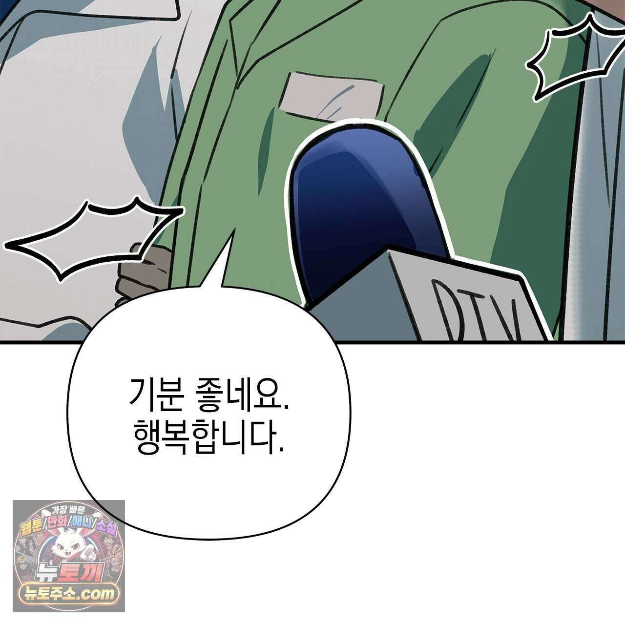 우리는 피터팬을 부른다 58화 206