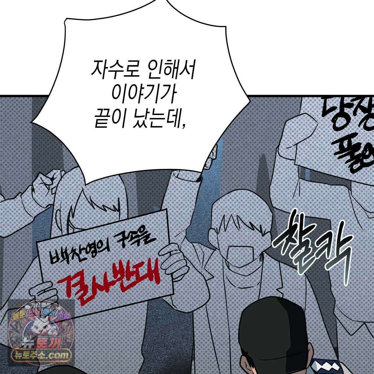 우리는 피터팬을 부른다 58화 208