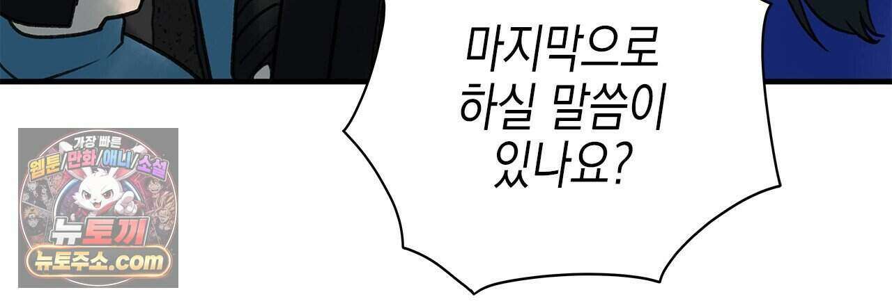 우리는 피터팬을 부른다 58화 210