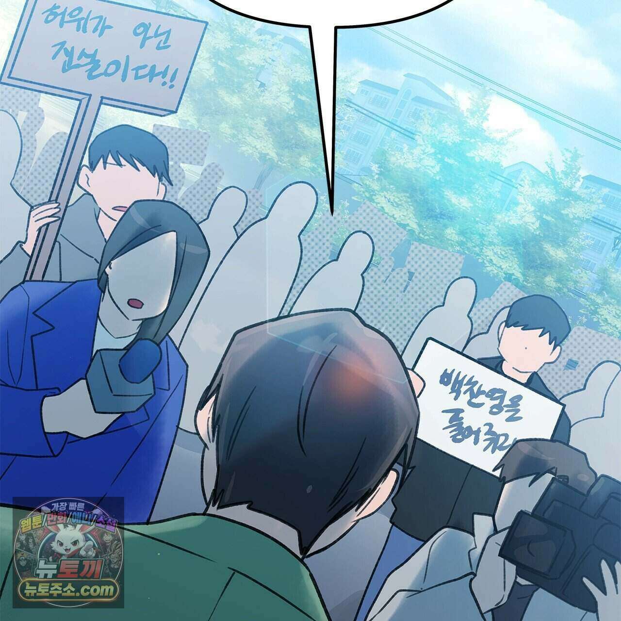 우리는 피터팬을 부른다 58화 215