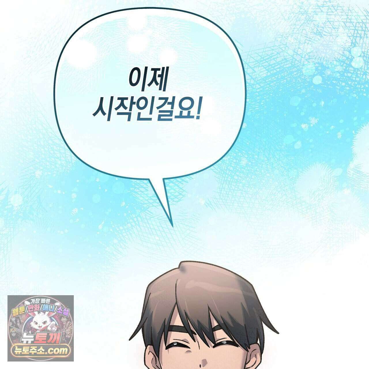 우리는 피터팬을 부른다 58화 220