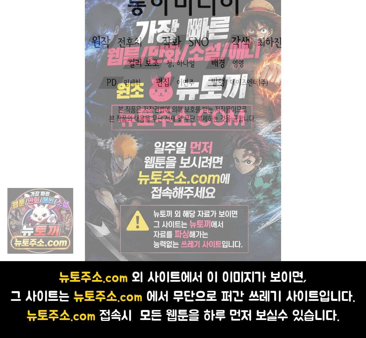 우리는 피터팬을 부른다 58화 226