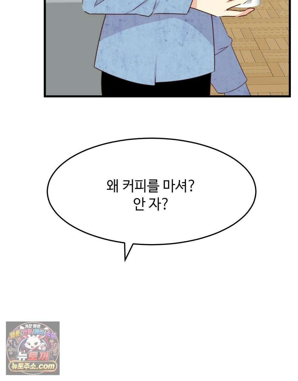 위험수위(리디북스) 74화 13