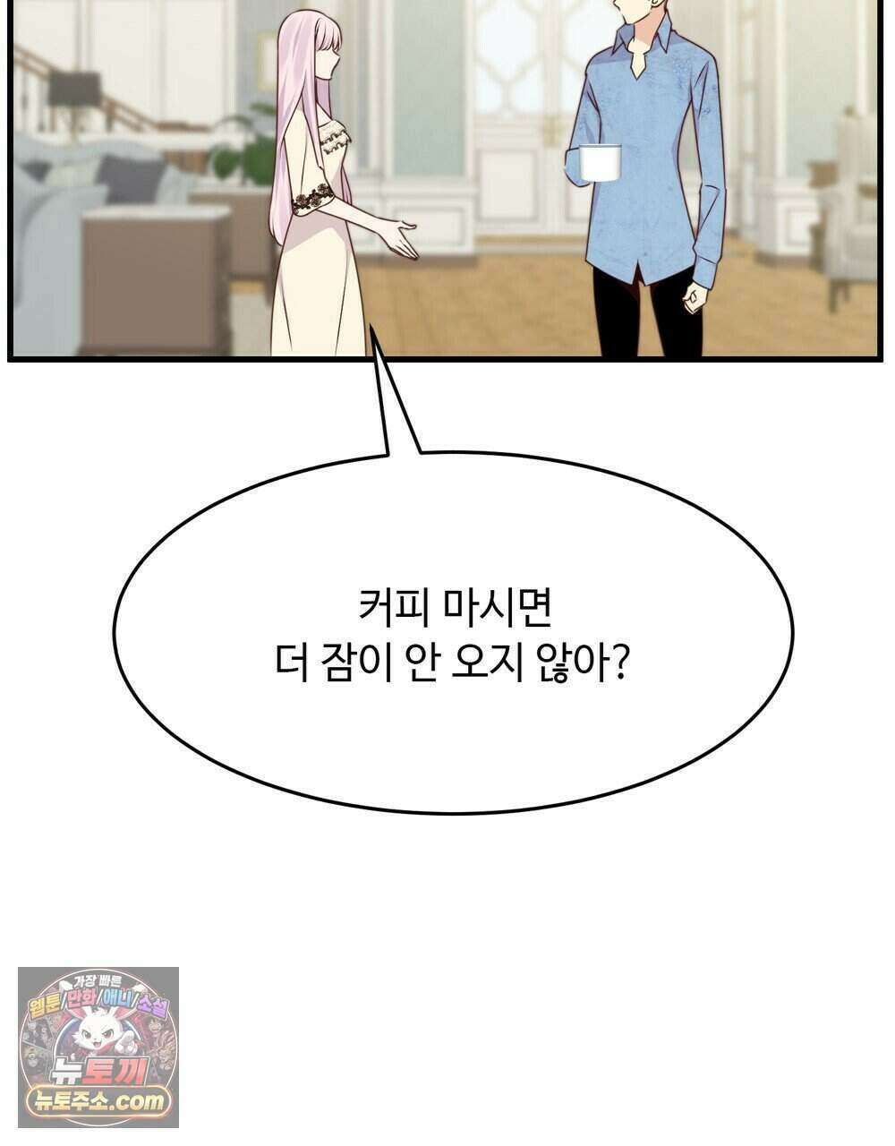 위험수위(리디북스) 74화 18