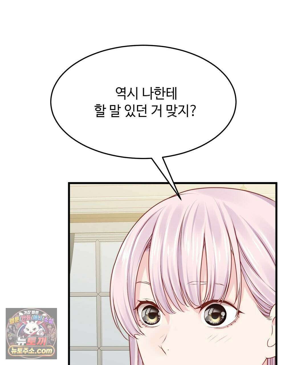 위험수위(리디북스) 74화 30