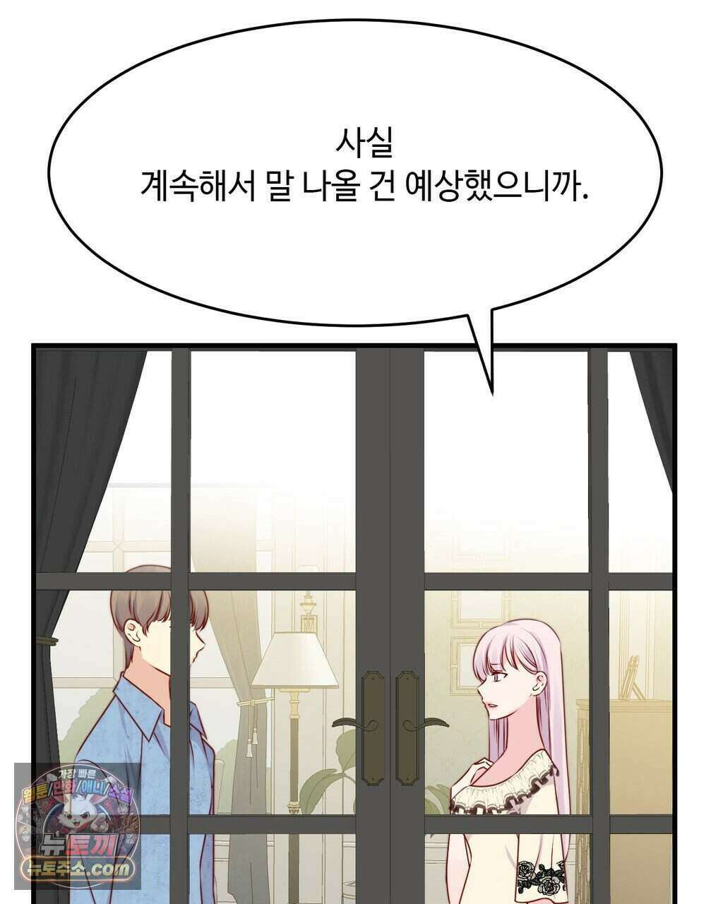 위험수위(리디북스) 74화 39