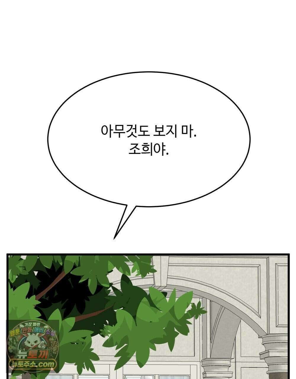 위험수위(리디북스) 74화 66