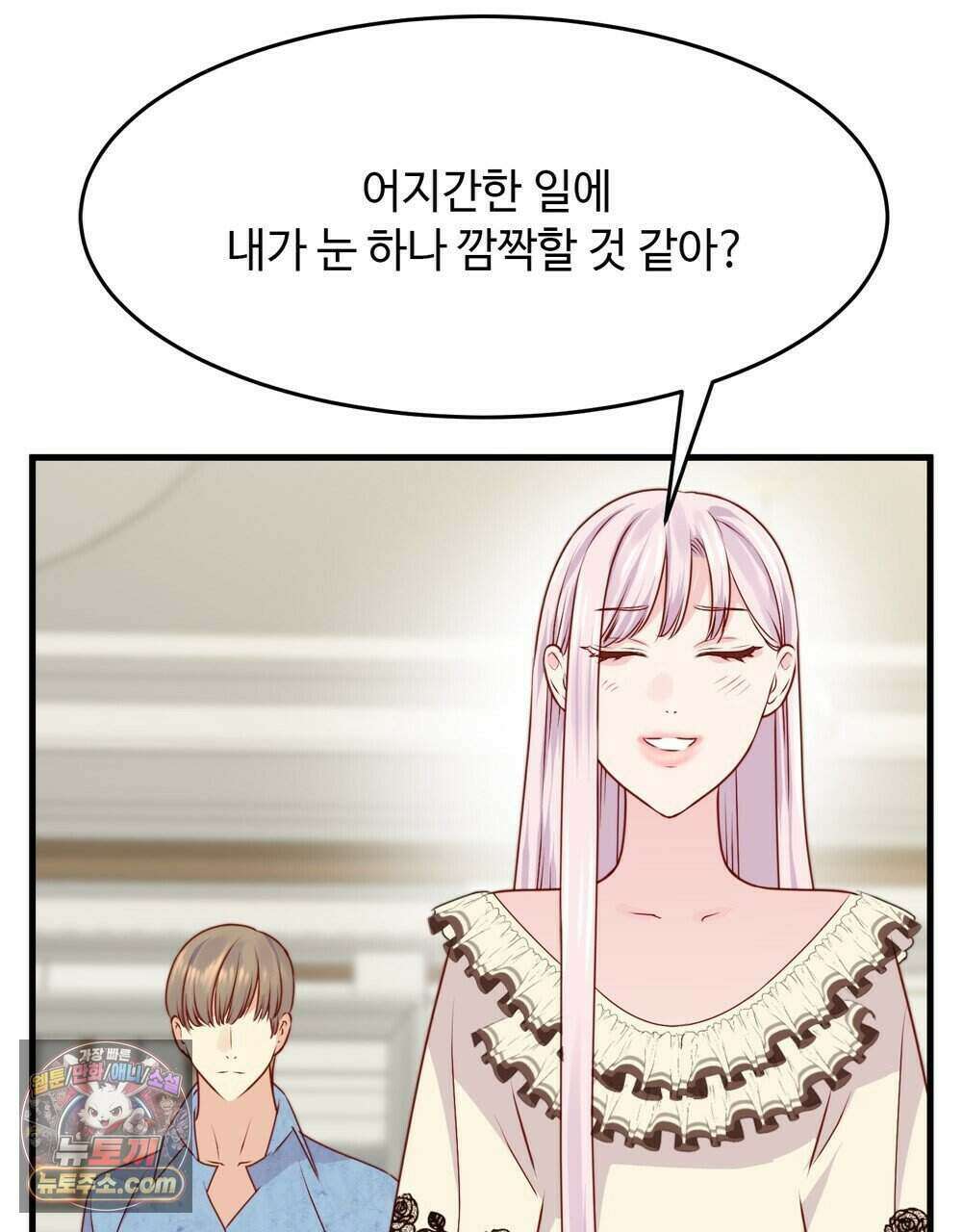 위험수위(리디북스) 74화 70