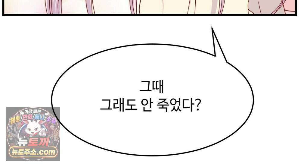 위험수위(리디북스) 74화 73
