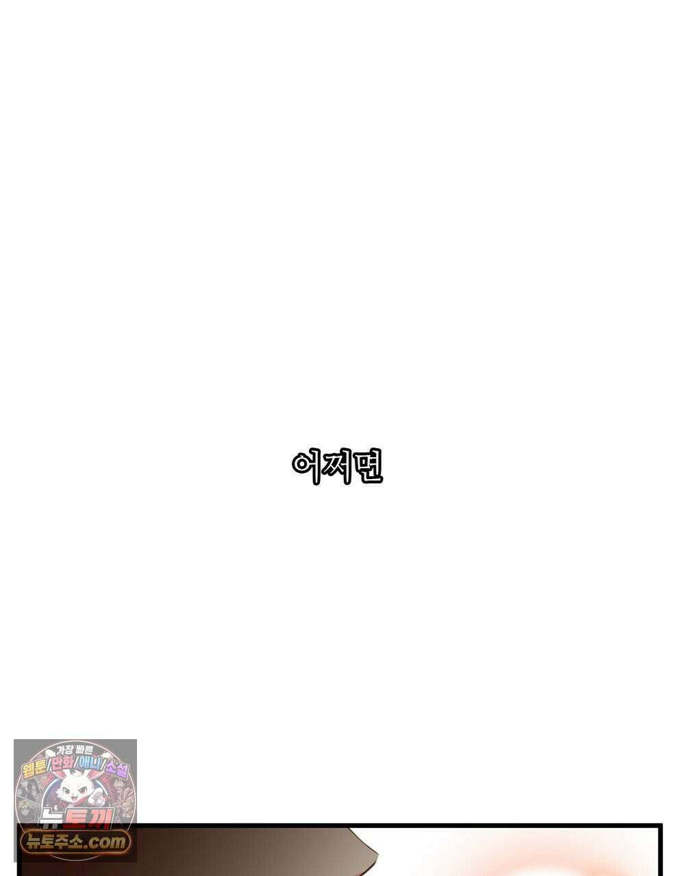 위험수위(리디북스) 74화 78
