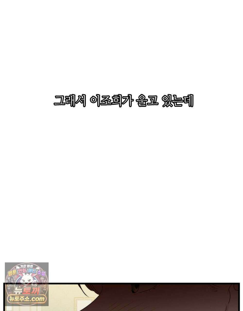 위험수위(리디북스) 74화 82