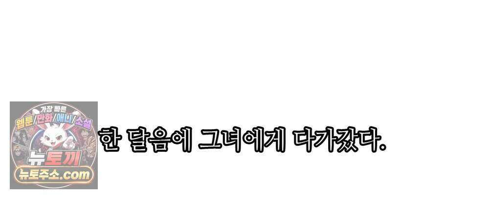 위험수위(리디북스) 74화 86