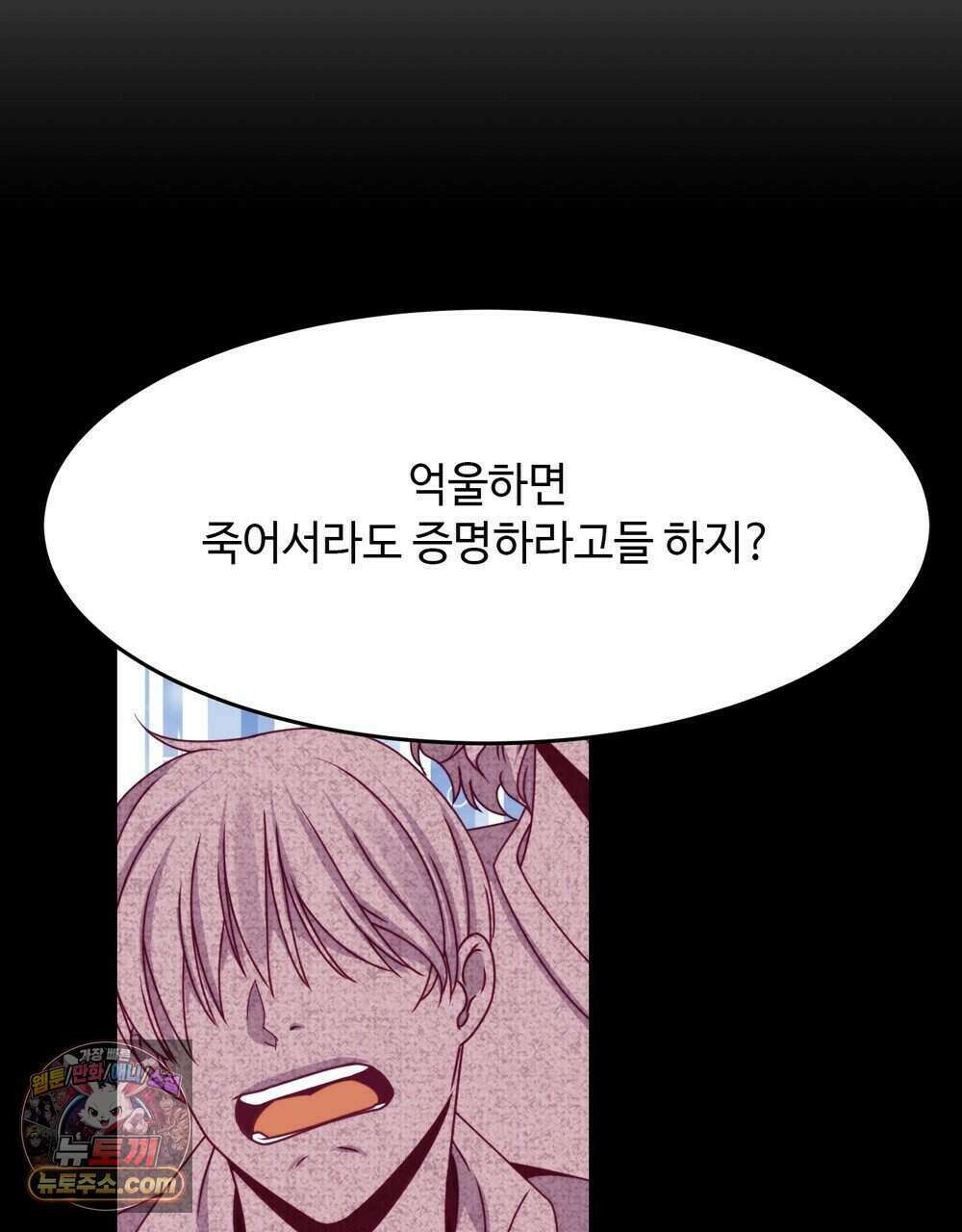위험수위(리디북스) 74화 89