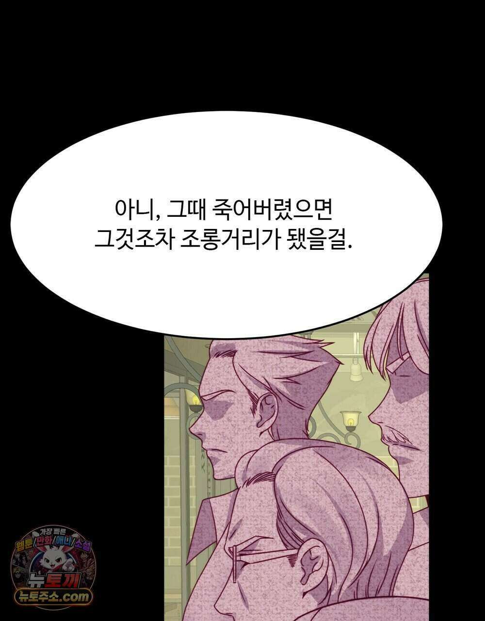 위험수위(리디북스) 74화 91