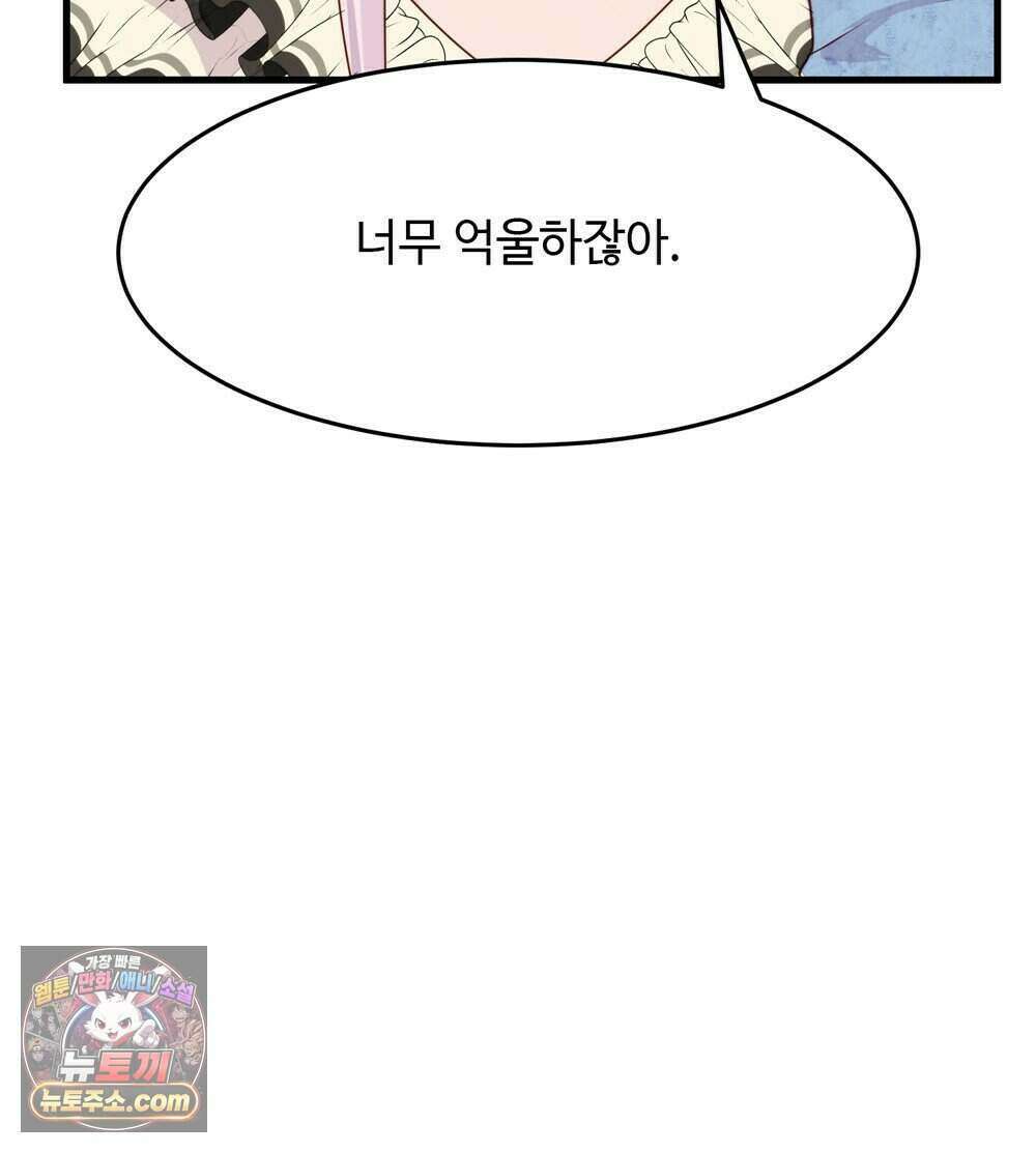 위험수위(리디북스) 74화 94