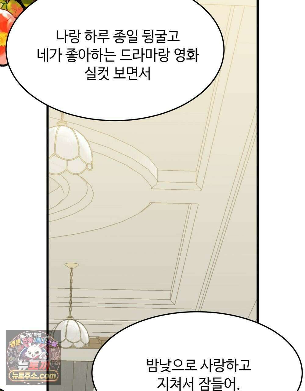 위험수위(리디북스) 74화 104