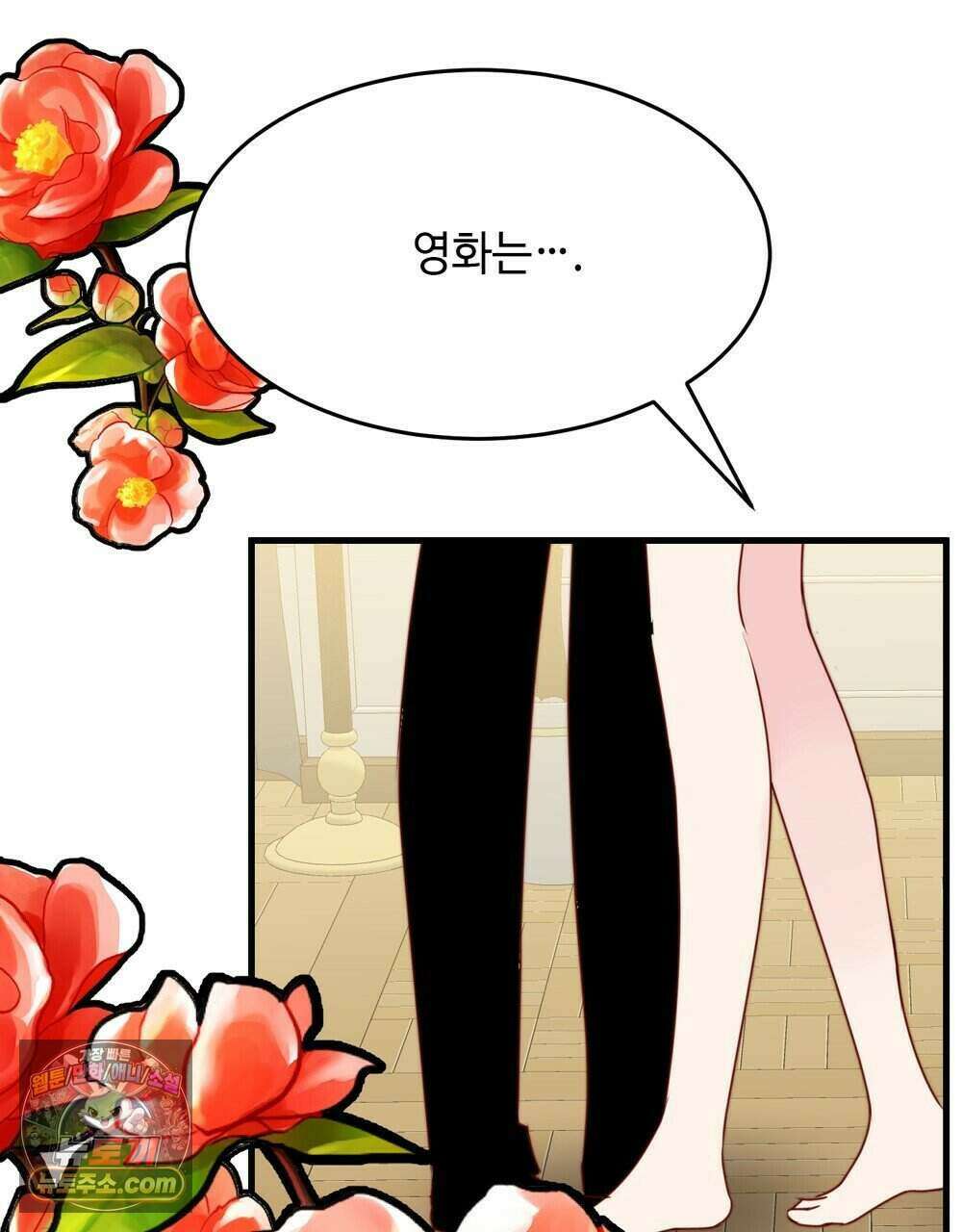 위험수위(리디북스) 74화 107