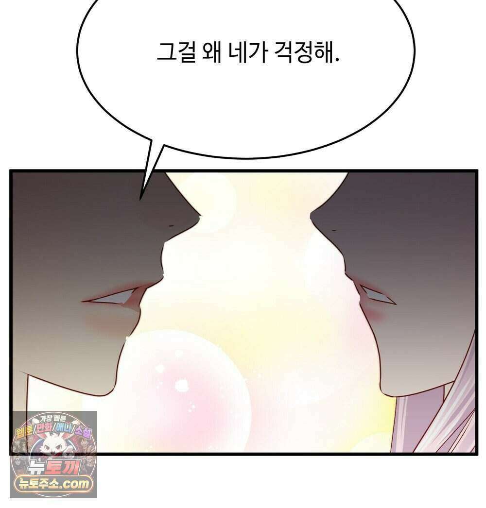 위험수위(리디북스) 74화 109