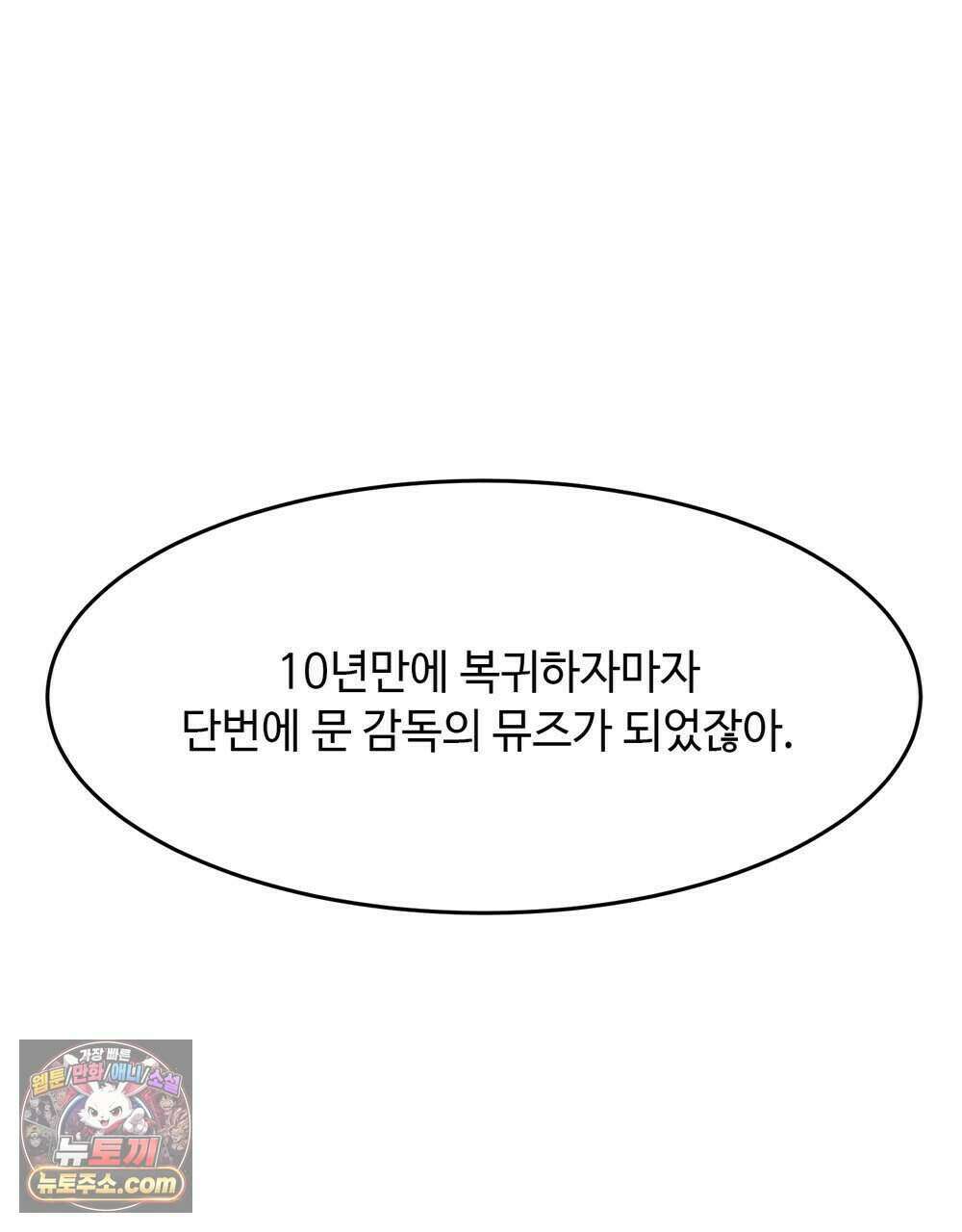 위험수위(리디북스) 74화 110