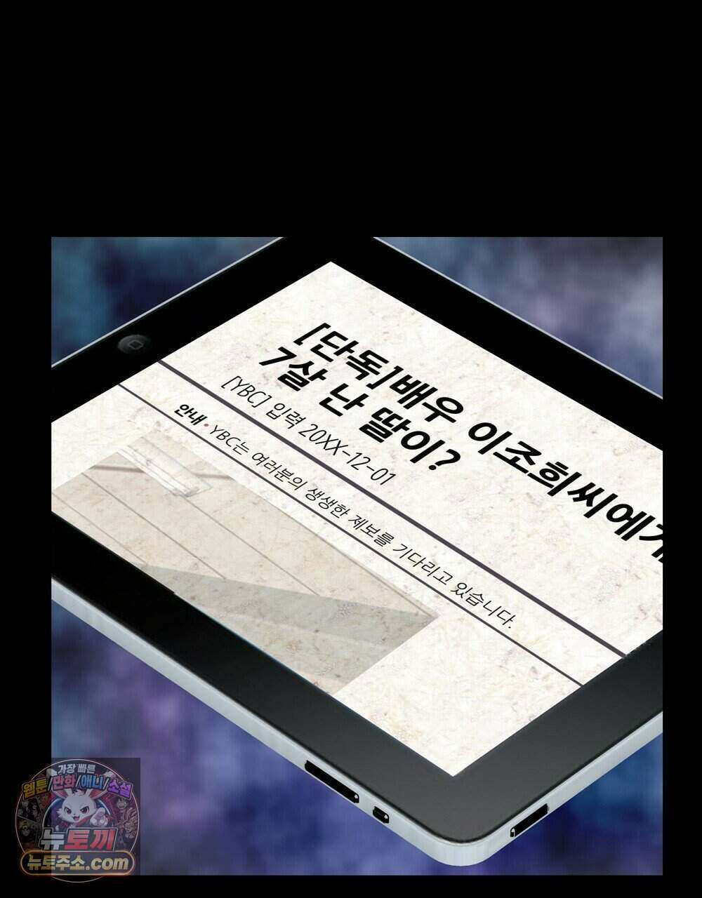 위험수위(리디북스) 74화 115
