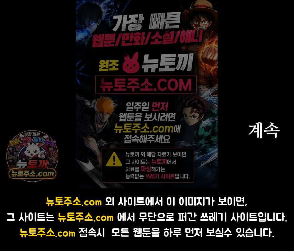 위험수위(리디북스) 74화 117
