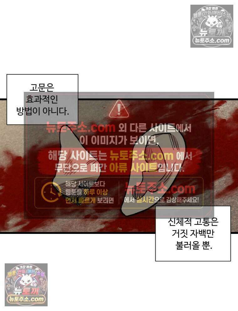 푸른 눈의 책사 69화 8