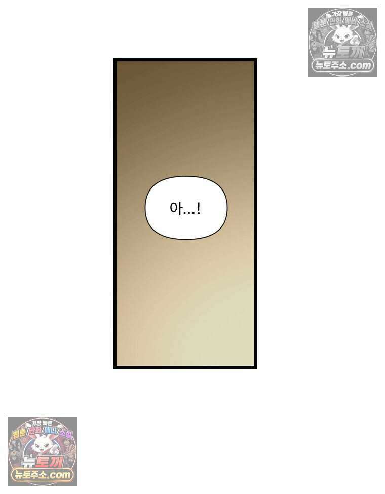 푸른 눈의 책사 69화 48