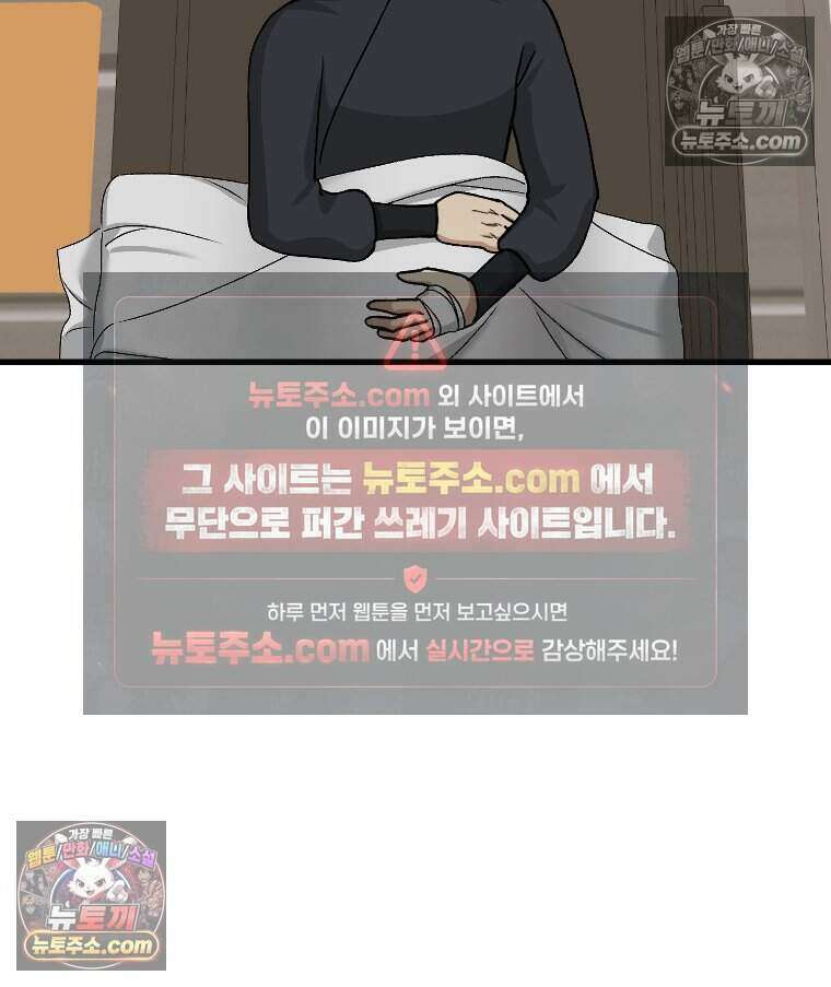 푸른 눈의 책사 69화 54