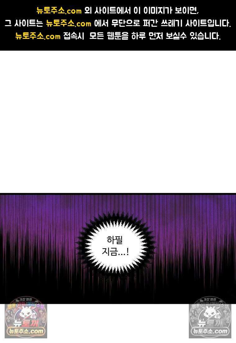 푸른 눈의 책사 77화 1