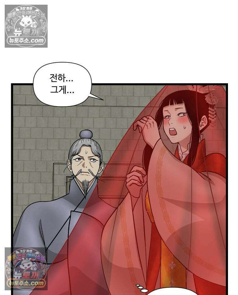 푸른 눈의 책사 77화 2
