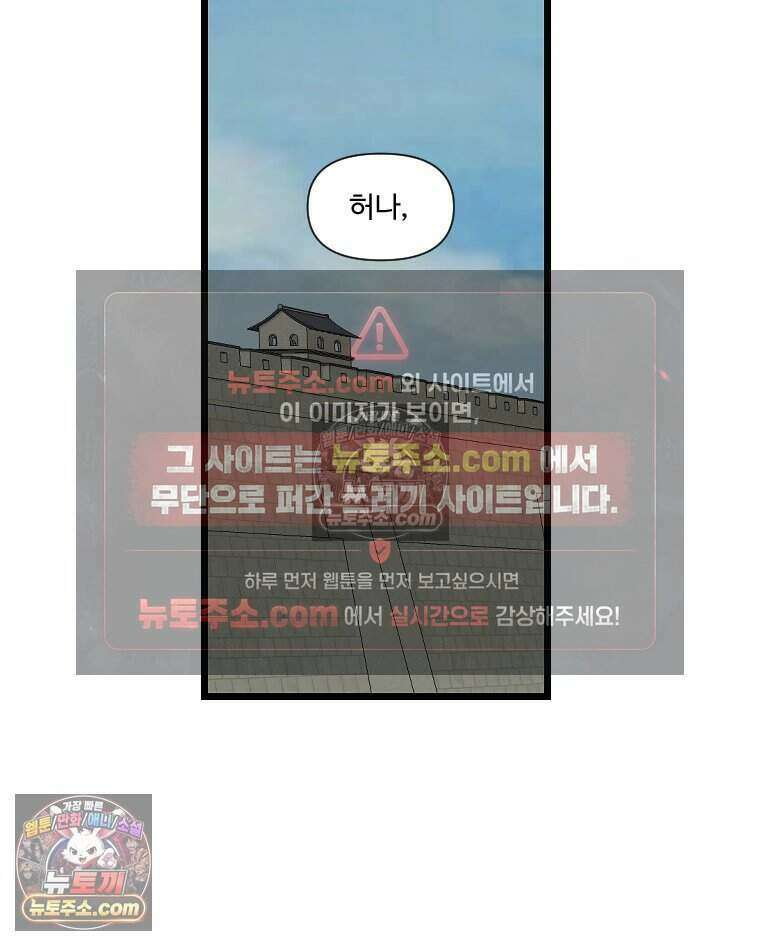 푸른 눈의 책사 77화 8