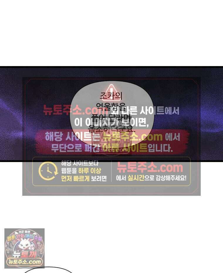 푸른 눈의 책사 85화 9
