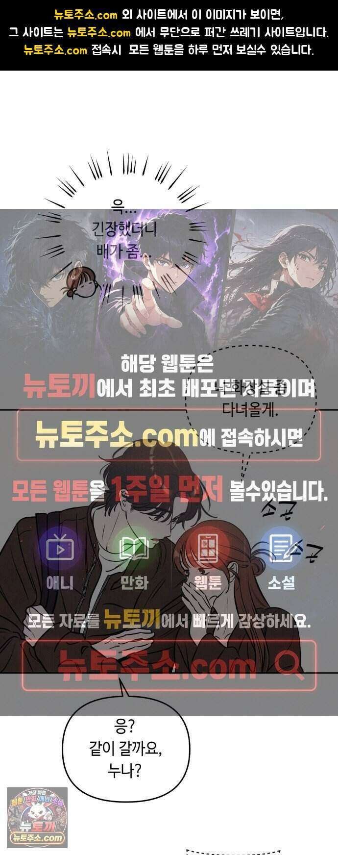 불 빌려드릴까요? 외전 5화 1