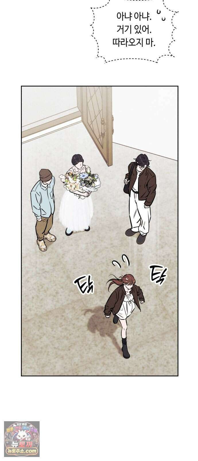 불 빌려드릴까요? 외전 5화 2