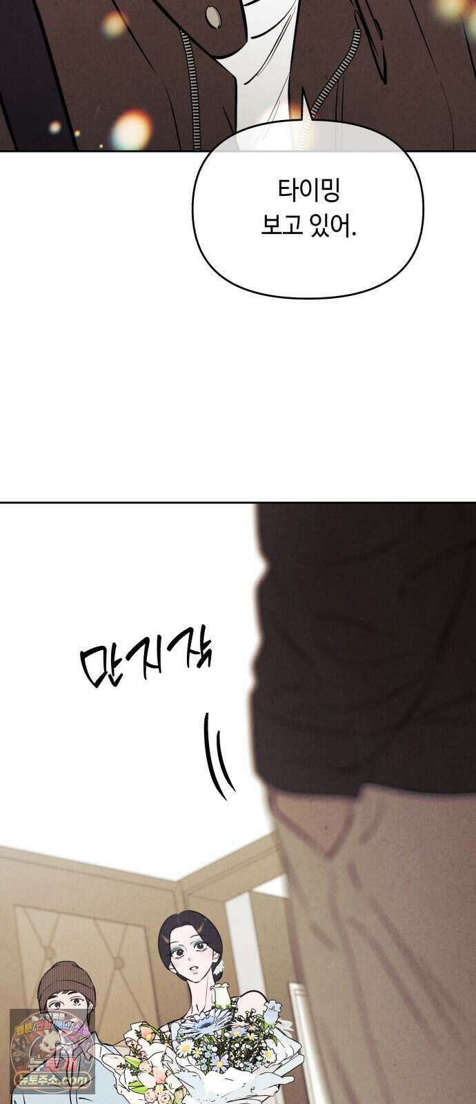 불 빌려드릴까요? 외전 5화 7