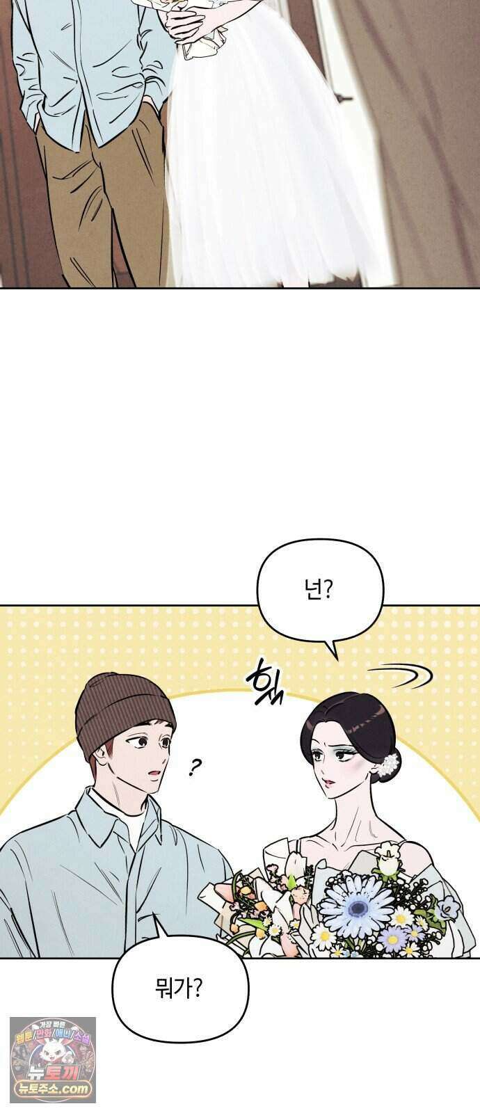 불 빌려드릴까요? 외전 5화 8