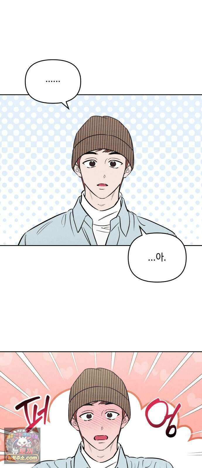 불 빌려드릴까요? 외전 5화 9