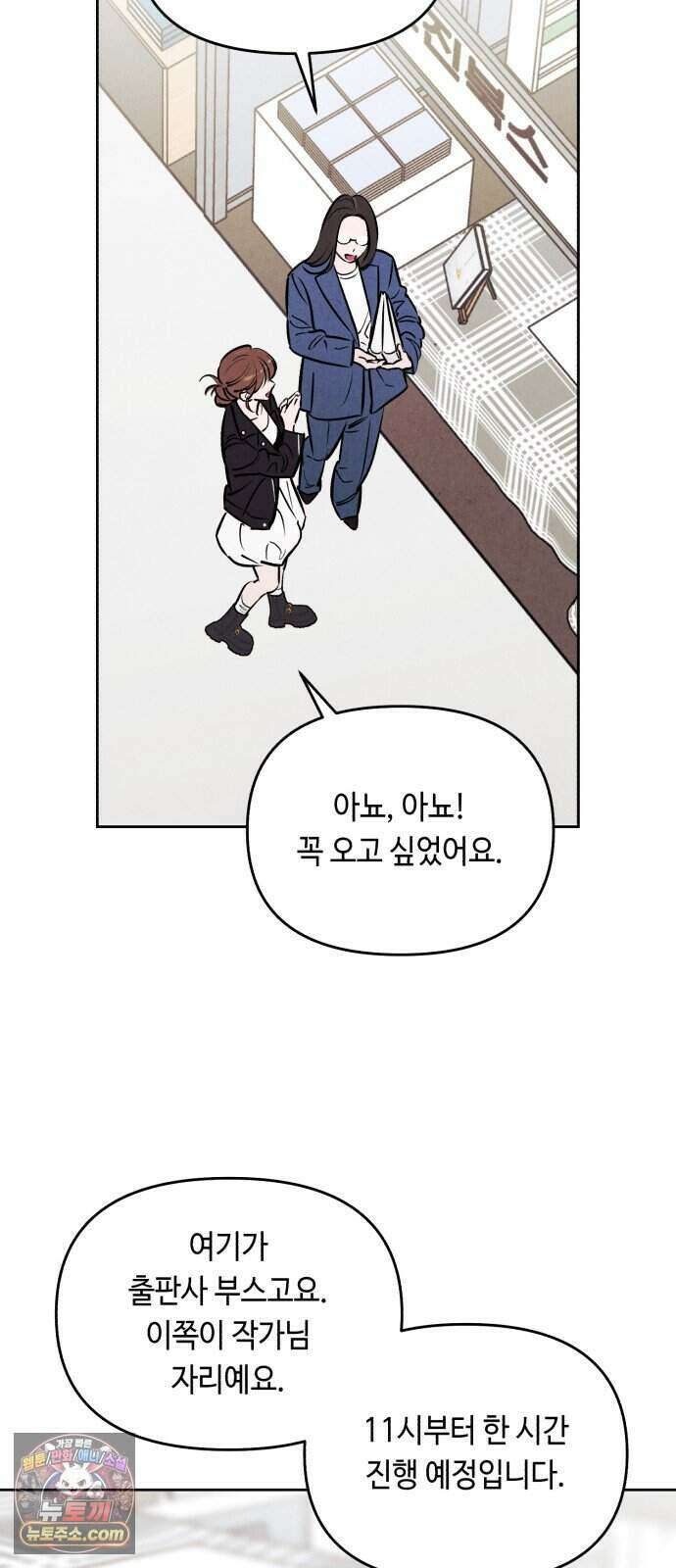 불 빌려드릴까요? 외전 5화 13