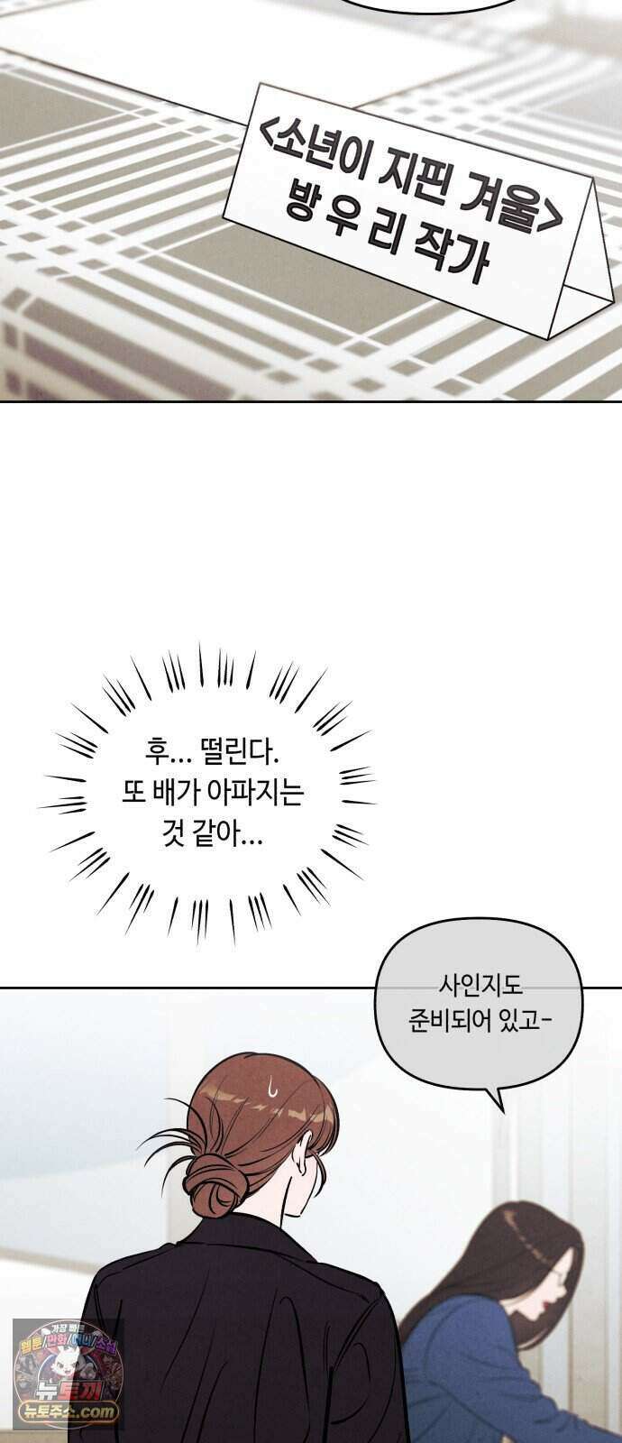 불 빌려드릴까요? 외전 5화 14