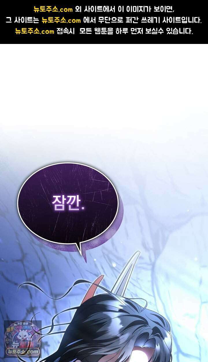 좀비물 민폐 악녀가 된 K직장인 38화 1