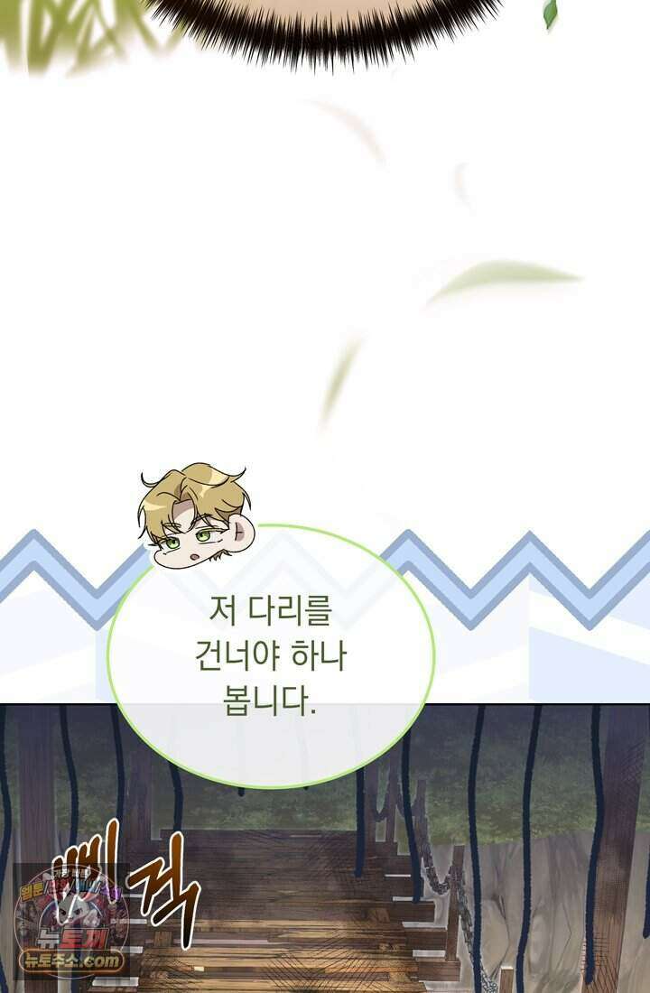 좀비물 민폐 악녀가 된 K직장인 38화 6