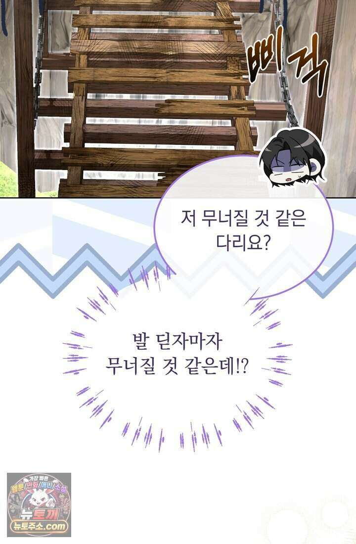 좀비물 민폐 악녀가 된 K직장인 38화 7