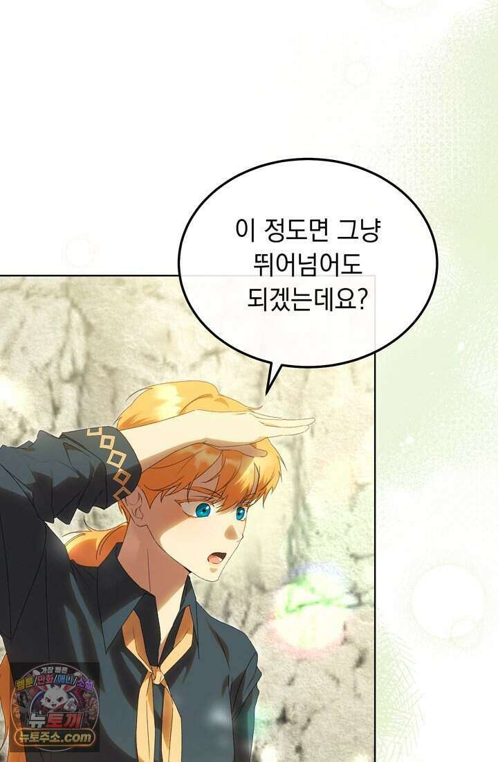 좀비물 민폐 악녀가 된 K직장인 38화 8